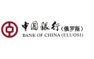 Банк Банк Китая (Элос) в Боровихе