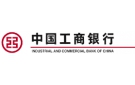 Банк Торгово-Промышленный Банк Китая в Боровихе